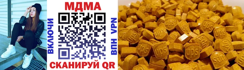МДМА кристаллы  Купить  Геленджик 