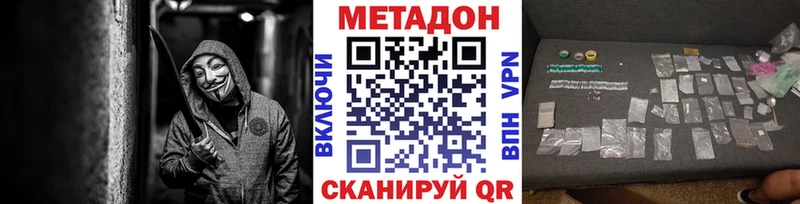 Купить закладки  Геленджик  МЕТАДОН кристалл 