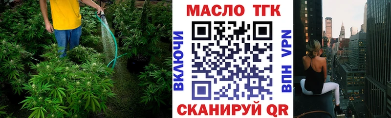 Купить где  Геленджик  Дистиллят ТГК концентрат 