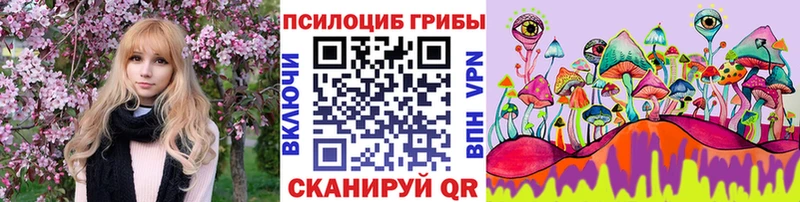 Галлюциногенные грибы ЛСД  Купить закладки  Геленджик 